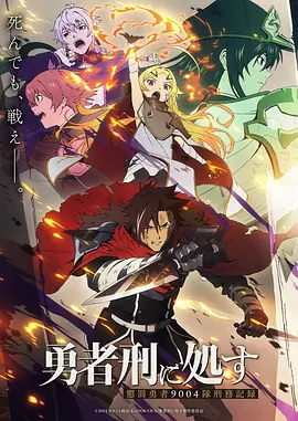老湿影院动漫星轨少年动画封面